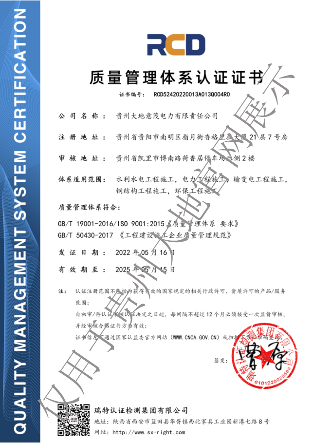 ISO9001質(zhì)量管理體系認(rèn)證證書(shū)